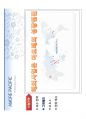 AMORE PACIFIC 글로벌 기업 도약을 위한  공격전략 47페이지