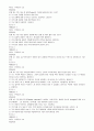 이미지관리와커뮤니케이션 기말고사 8페이지