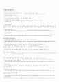 이미지관리 기말 대비용 24페이지