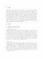 사회변화에 따른 평생교육의 역할과 평생교육 활성화를 위한 평생교육사의 역할을 논하시오 : 평생교육, 평생교육사 2페이지