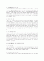 사회변화에 따른 평생교육의 역할과 평생교육 활성화를 위한 평생교육사의 역할을 논하시오 : 평생교육, 평생교육사 3페이지