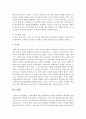 사회변화에 따른 평생교육의 역할과 평생교육 활성화를 위한 평생교육사의 역할을 논하시오 : 평생교육, 평생교육사 4페이지