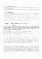 한-캐 (한국 캐나다) FTA 진행과정과 한국경제에 미치는 영향 11페이지