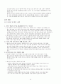 한-캐 (한국 캐나다) FTA 진행과정과 한국경제에 미치는 영향 19페이지