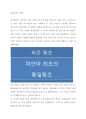 남방지역의 왕조_파간왕조 1페이지
