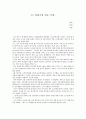 4.3평화공원 방문후기 1페이지