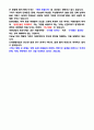 오리엔탈리즘 서양이 바라보는 동양영화300 4페이지