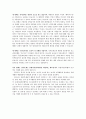 게임셧다운제 찬성 3페이지