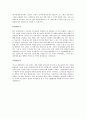 게임셧다운제 찬성 5페이지