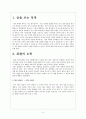 글을 쓰는 목적,오류 3페이지