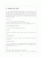 글을 쓰는 목적,오류 6페이지