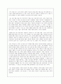 스물살에 알았더라면 좋았을것들 2페이지