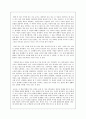 스물살에 알았더라면 좋았을것들 3페이지