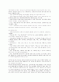 사회복지실천에 있어 기록의 중요성, 기록의 종류별 설명 및 각 기록의 장단점 4페이지