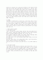 생활주기에 따라 다양한 사회복지사업이 있습니다.영유아기, 소년기, 청년기, 중장년기, 노년기 중 하나를 선택하여 그에 따라 제공될 수 있는 사회복지실천을 정리 2페이지