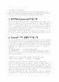 리더십이론과 사회복지에 있어서 성공적인 리더의 역활에 대하여 본인의 생각을 논함 8페이지