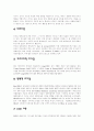리더십이론과 사회복지에 있어서 성공적인 리더의 역활에 대하여 본인의 생각을 논함 10페이지