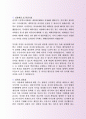최신현대건설 해외건설부 자기소개서-표준형자기소개서 2페이지