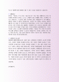 최신현대건설 해외건설부 자기소개서-표준형자기소개서 3페이지