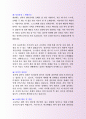 최신롯데삼강 영업부 자기소개서-표준형자기소개서 2페이지