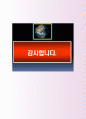 최신나이카사 영업부 자기소개서-표준형자기소개서 4페이지