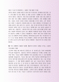 최신SBS 신입 아나운서직 자기소개서-표준형자기소개서 3페이지