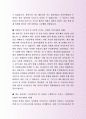 최신SBS 신입 아나운서직 자기소개서-표준형자기소개서 4페이지