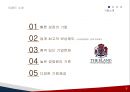 [기업분석]이랜드(기업소개, 재무비율분석, 5Force model, SWOT분석 등) 8페이지