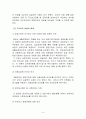 국내입양제도의 개선방안에 대하여 (요보호아동의 발생 예방제도) 9페이지