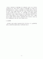 국내입양제도의 개선방안에 대하여 (요보호아동의 발생 예방제도) 10페이지