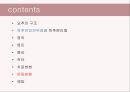 (스포츠의학, 운동처방관련학과) Spondylolisthesis 척추전방전위증 -정의 원인 증상 및 운동방법 2페이지