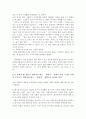 [사회복지개론] 사회적 위험의 한 사례(예를 들어, 노령, 장애, 교육, 의료, 주거 등등)를 들어, 관련 당사자(예를 들어, 노인, 장애인, 학생, 질병이 있는 사람, 전월세로 고민하는 사람 등)를 인터뷰하시오. 3페이지