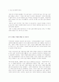 [사회복지개론] 사회적 위험의 한 사례(예를 들어, 노령, 장애, 교육, 의료, 주거 등등)를 들어, 관련 당사자(예를 들어, 노인, 장애인, 학생, 질병이 있는 사람, 전월세로 고민하는 사람 등)를 인터뷰하시오. 5페이지