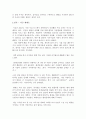 [생명과 환경] 기후변화가 가져올 결과에 대해서 생각해보시오. 자신의 생각을 담아 A4용지 5장 정도로 작성하시오 (내가 알고 있는 기후변화, 지금 세계는, 희망찬 미래를 위해) 2페이지