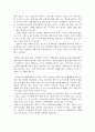 [생명과 환경] 기후변화가 가져올 결과에 대해서 생각해보시오. 자신의 생각을 담아 A4용지 5장 정도로 작성하시오 (내가 알고 있는 기후변화, 지금 세계는, 희망찬 미래를 위해) 3페이지