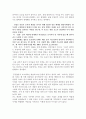[동서양고전의 이해] 『격리된 낙원』_ 로베르 바르보 지음 (의미와 21세기의 생태학) 3페이지