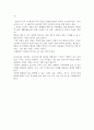 [동서양고전의 이해] 『격리된 낙원』_ 로베르 바르보 지음 (의미와 21세기의 생태학) 5페이지