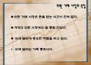 외환 시장 3페이지