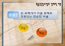 외환 시장 5페이지