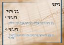 외환 시장 20페이지