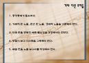 외환 시장 32페이지