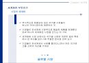 글로벌시대의 국제경영 10페이지