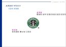 글로벌시대의 국제경영 11페이지