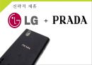 국제비즈니스전략2 18페이지