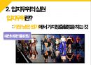 국제비즈니스 전략 8페이지