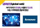 국제비즈니스 전략 10페이지