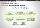 국제무역이론 5페이지