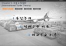 국제무역이론 10페이지