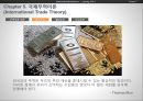 국제무역이론 12페이지