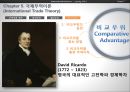 국제무역이론 33페이지